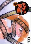  Azumanga Eiga Chiyo The Movie Star 5 Fun